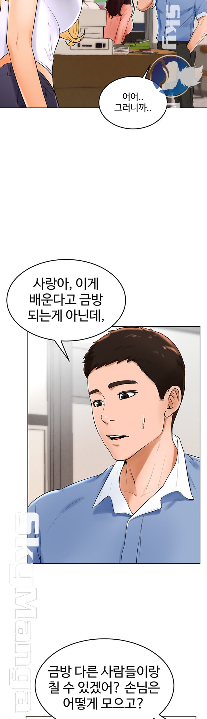 Billiard Room Love Raw Chapter 26 Page 21
