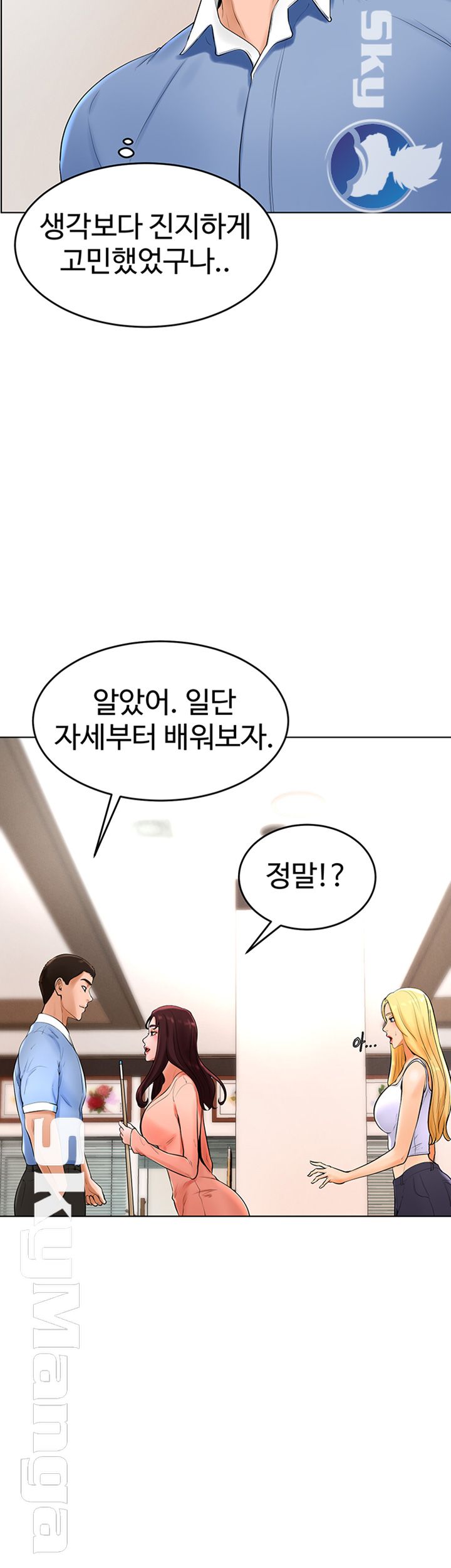 Billiard Room Love Raw Chapter 26 Page 26