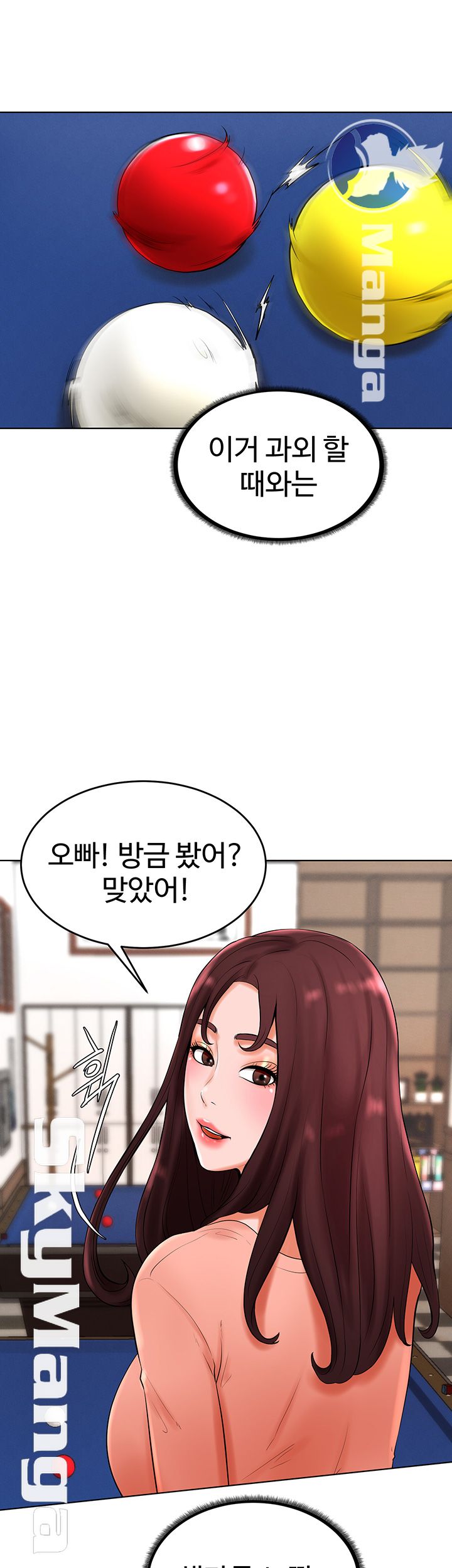 Billiard Room Love Raw Chapter 26 Page 32