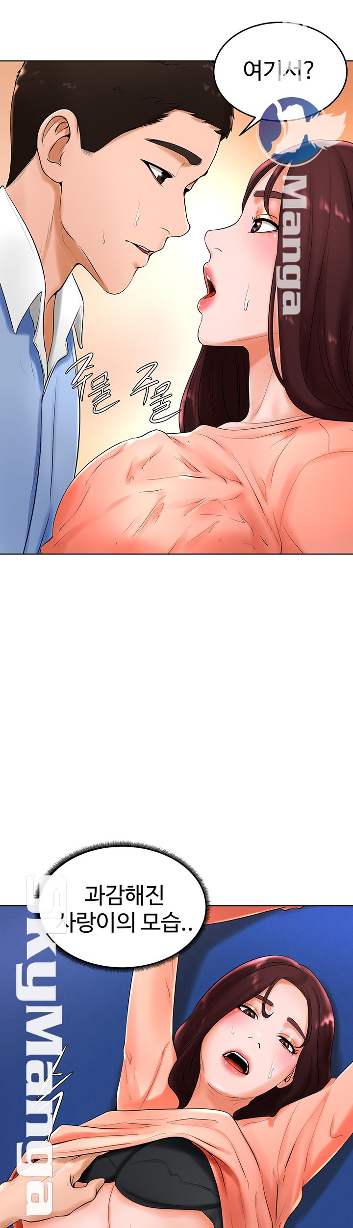 Billiard Room Love Raw Chapter 26 Page 37
