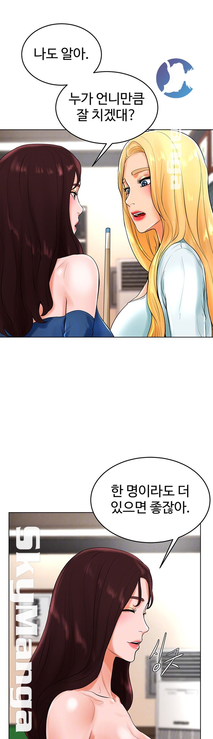 Billiard Room Love Raw Chapter 26 Page 4