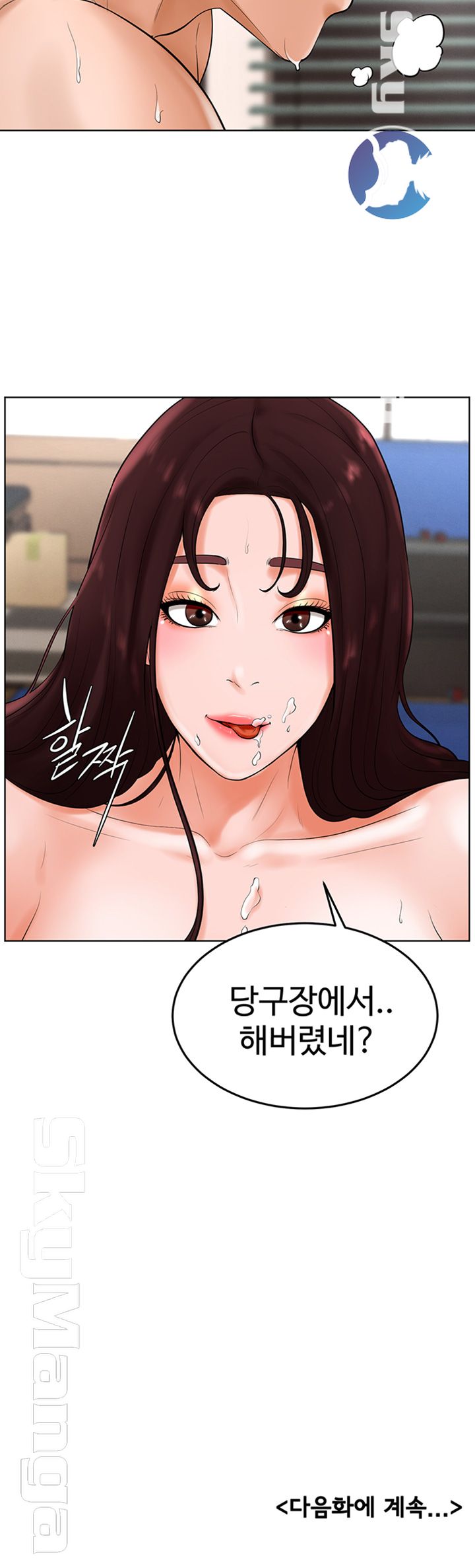 Billiard Room Love Raw Chapter 26 Page 49