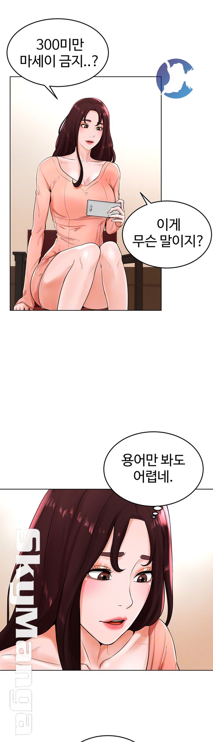 Billiard Room Love Raw Chapter 26 Page 9