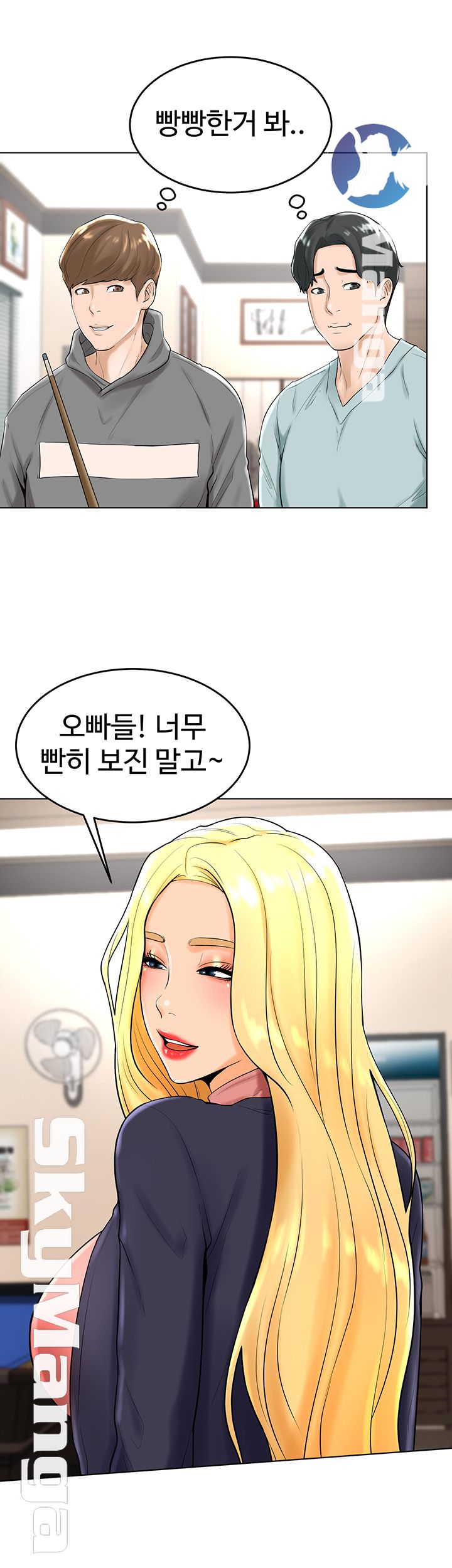 Billiard Room Love Raw Chapter 27 Page 10