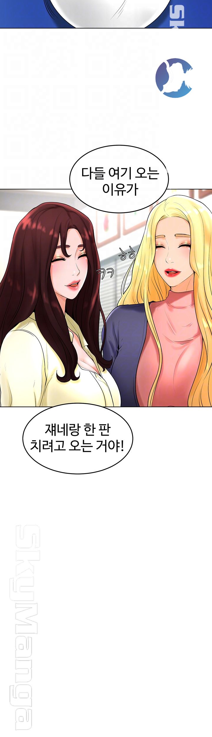 Billiard Room Love Raw Chapter 27 Page 12