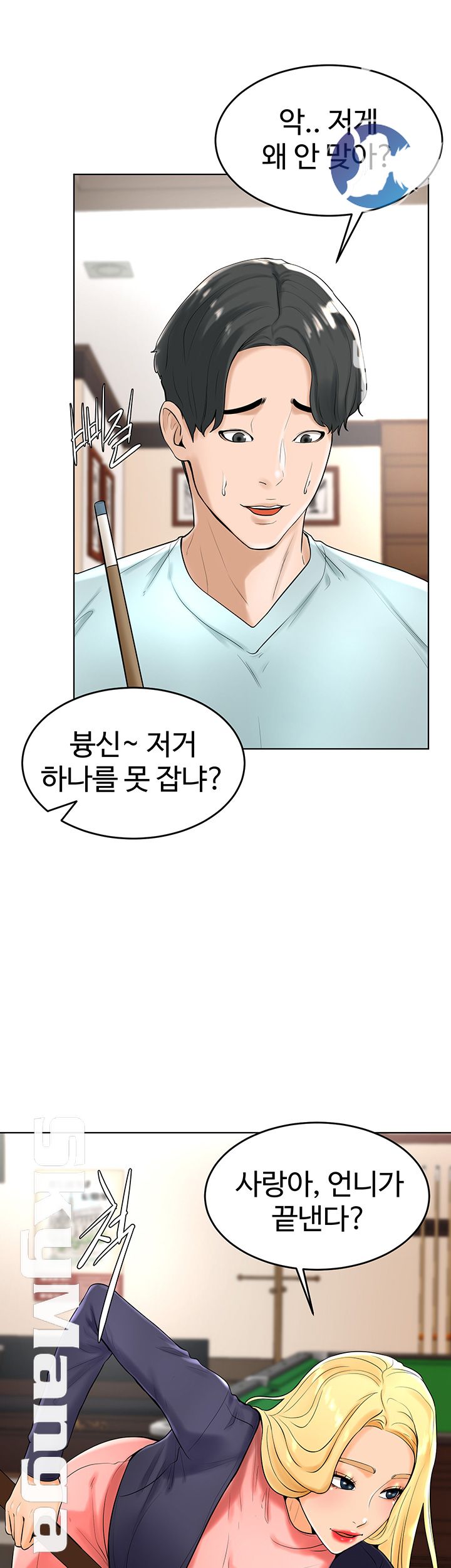 Billiard Room Love Raw Chapter 27 Page 19