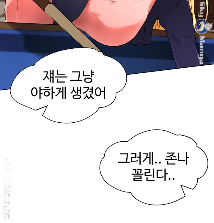 Billiard Room Love Raw Chapter 27 Page 20