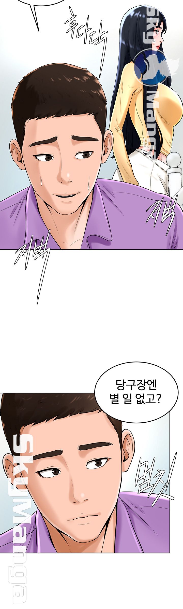 Billiard Room Love Raw Chapter 27 Page 26