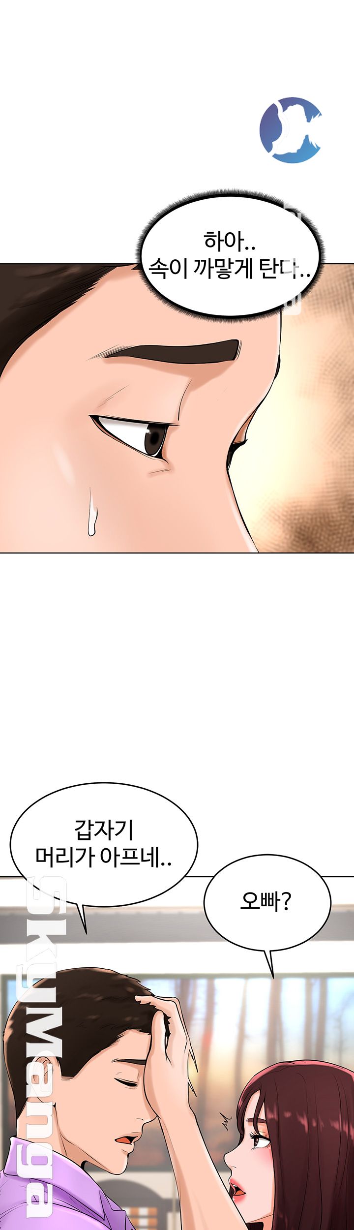 Billiard Room Love Raw Chapter 27 Page 32