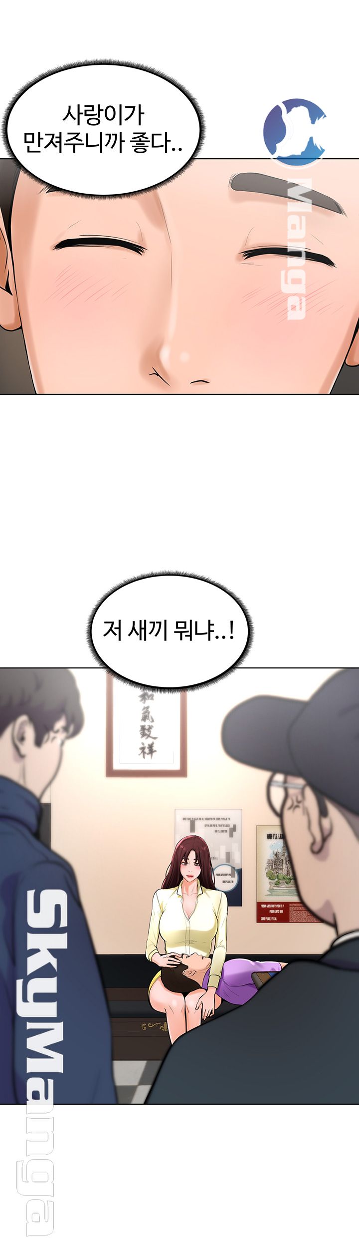 Billiard Room Love Raw Chapter 27 Page 35