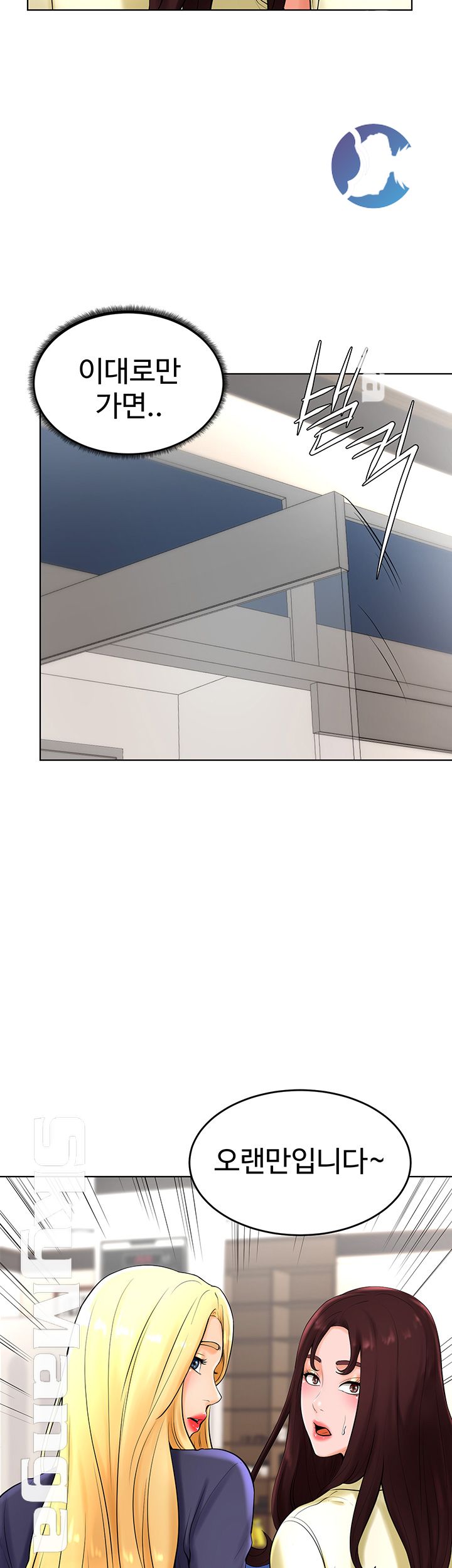 Billiard Room Love Raw Chapter 27 Page 38