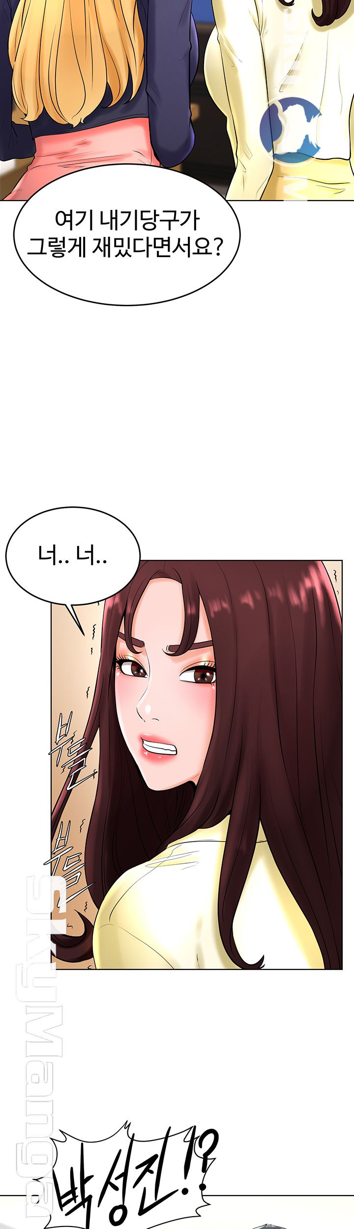 Billiard Room Love Raw Chapter 27 Page 39