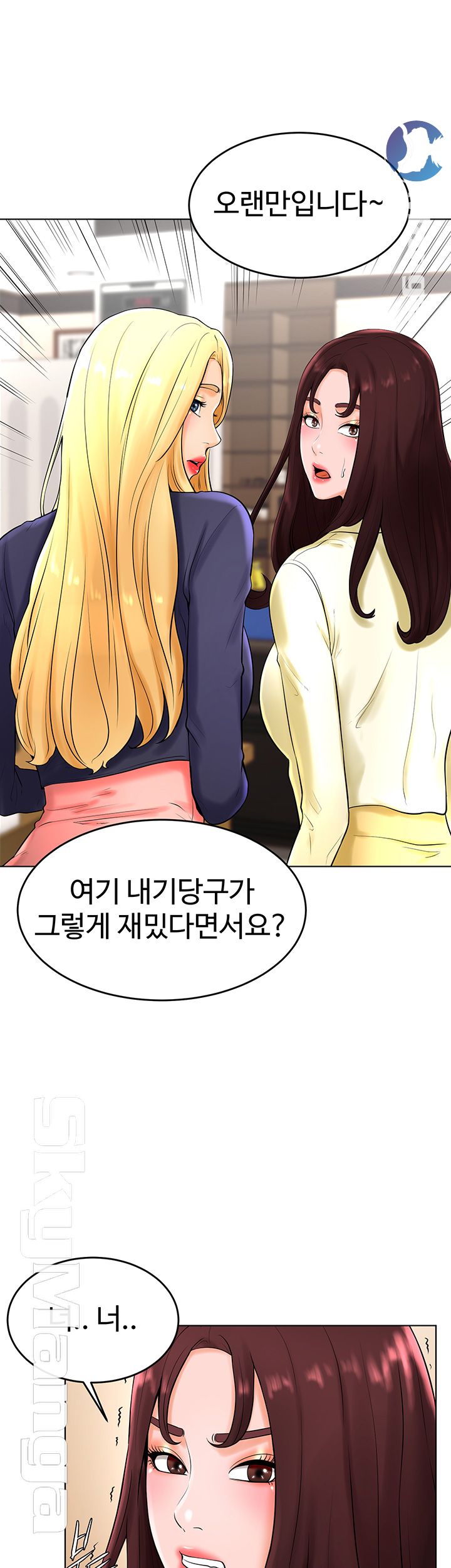 Billiard Room Love Raw Chapter 28 Page 2