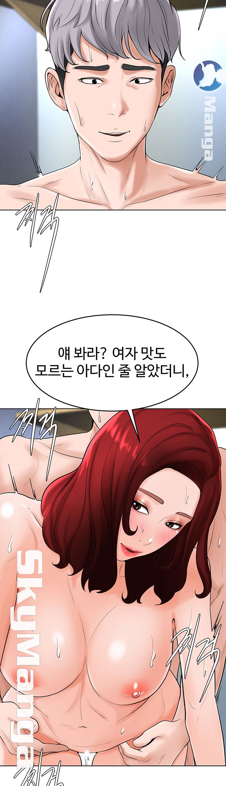 Billiard Room Love Raw Chapter 28 Page 31