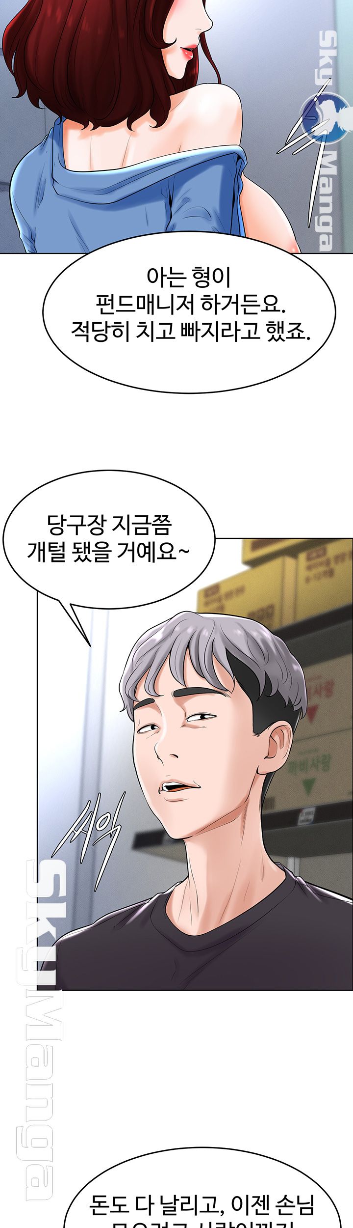 Billiard Room Love Raw Chapter 28 Page 36
