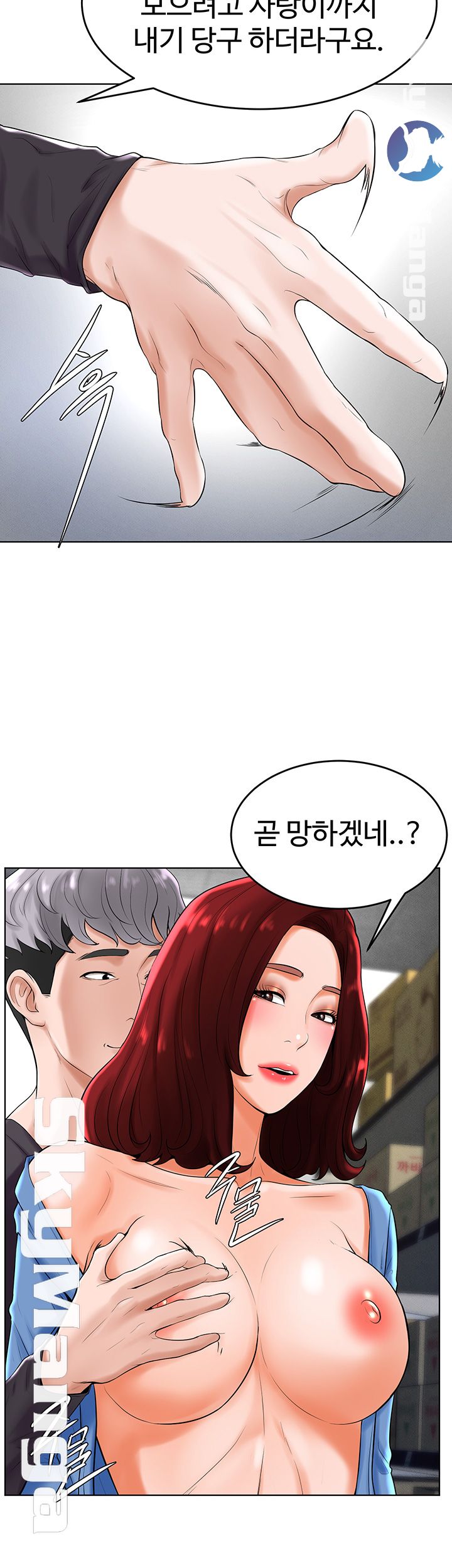 Billiard Room Love Raw Chapter 28 Page 37