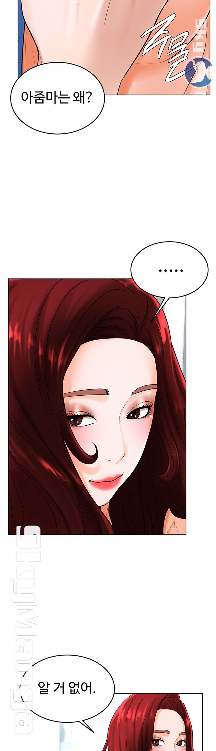 Billiard Room Love Raw Chapter 28 Page 39
