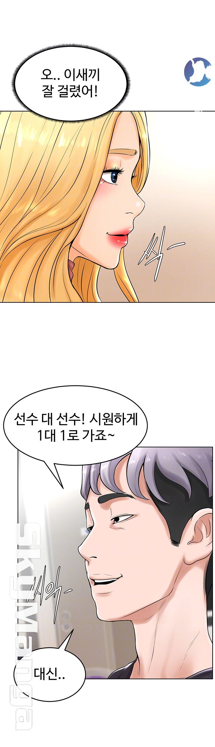 Billiard Room Love Raw Chapter 28 Page 4