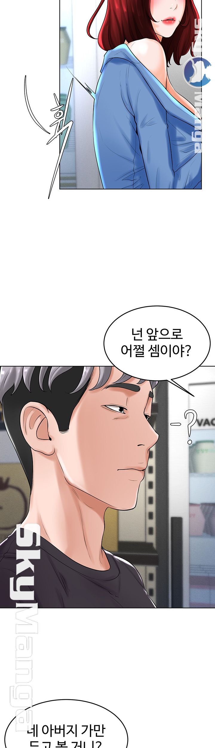 Billiard Room Love Raw Chapter 28 Page 40