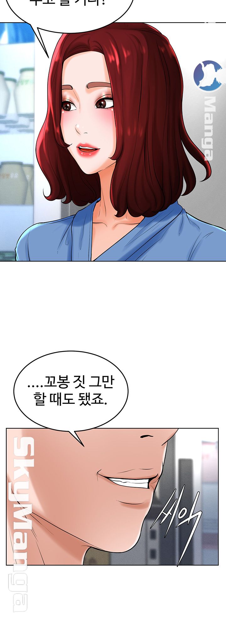 Billiard Room Love Raw Chapter 28 Page 41