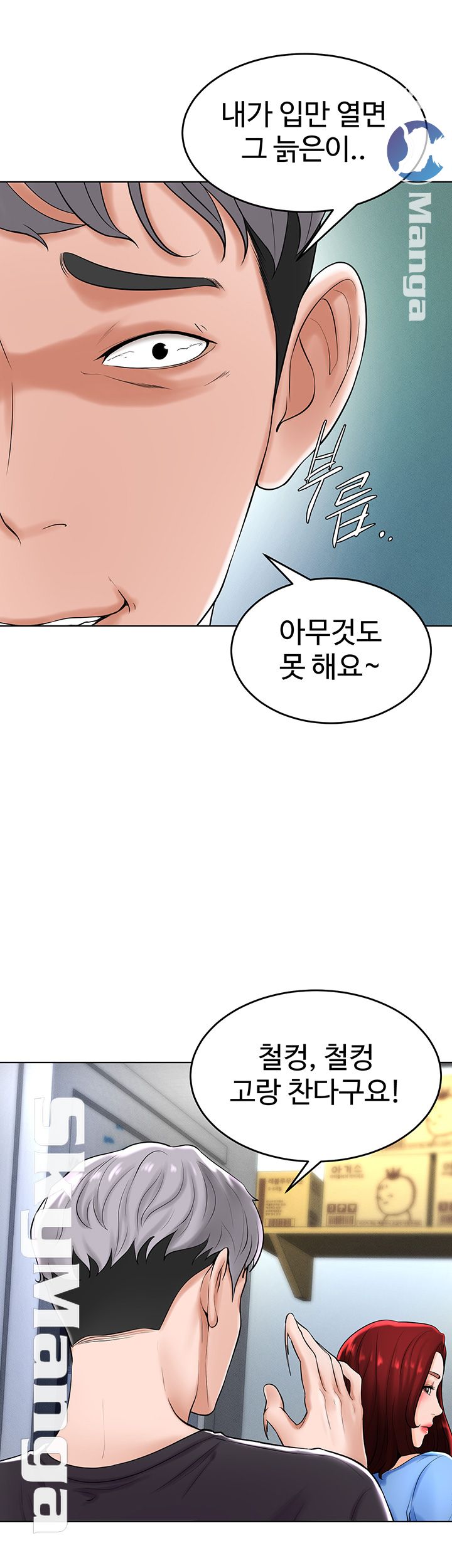 Billiard Room Love Raw Chapter 28 Page 42