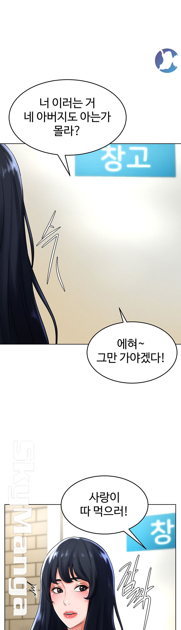 Billiard Room Love Raw Chapter 28 Page 43