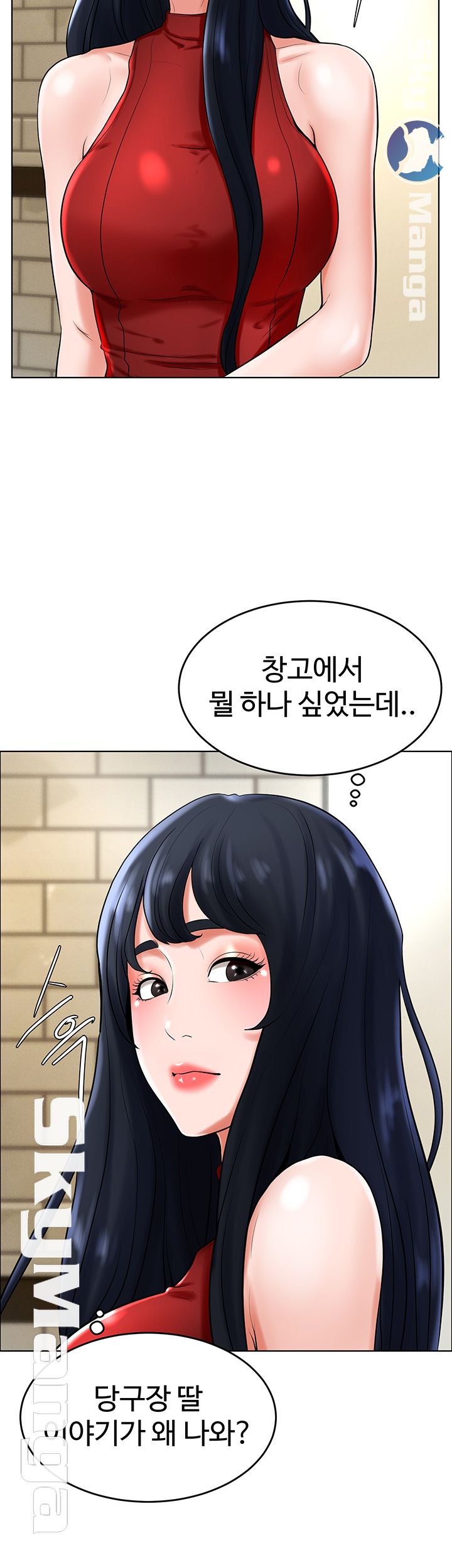 Billiard Room Love Raw Chapter 28 Page 44