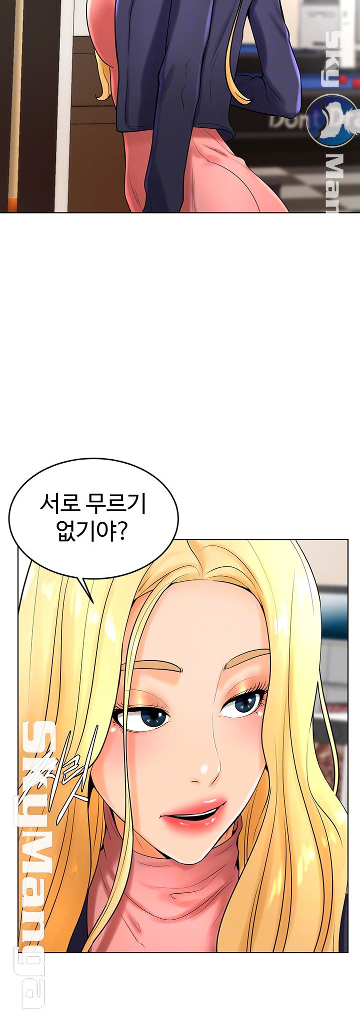 Billiard Room Love Raw Chapter 28 Page 6