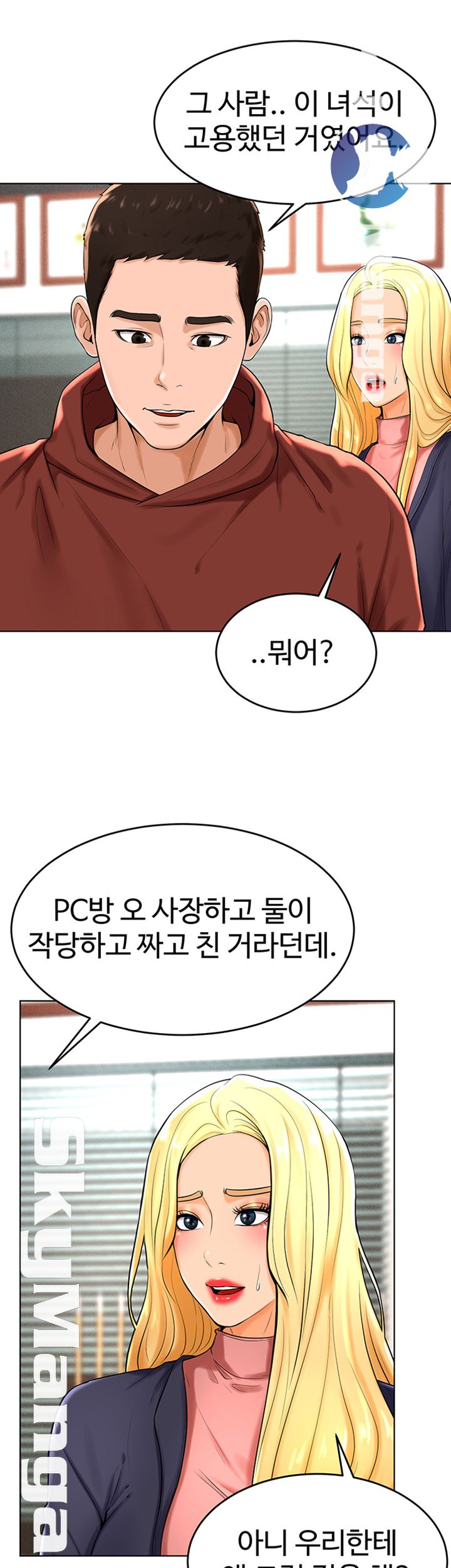 Billiard Room Love Raw Chapter 29 Page 10