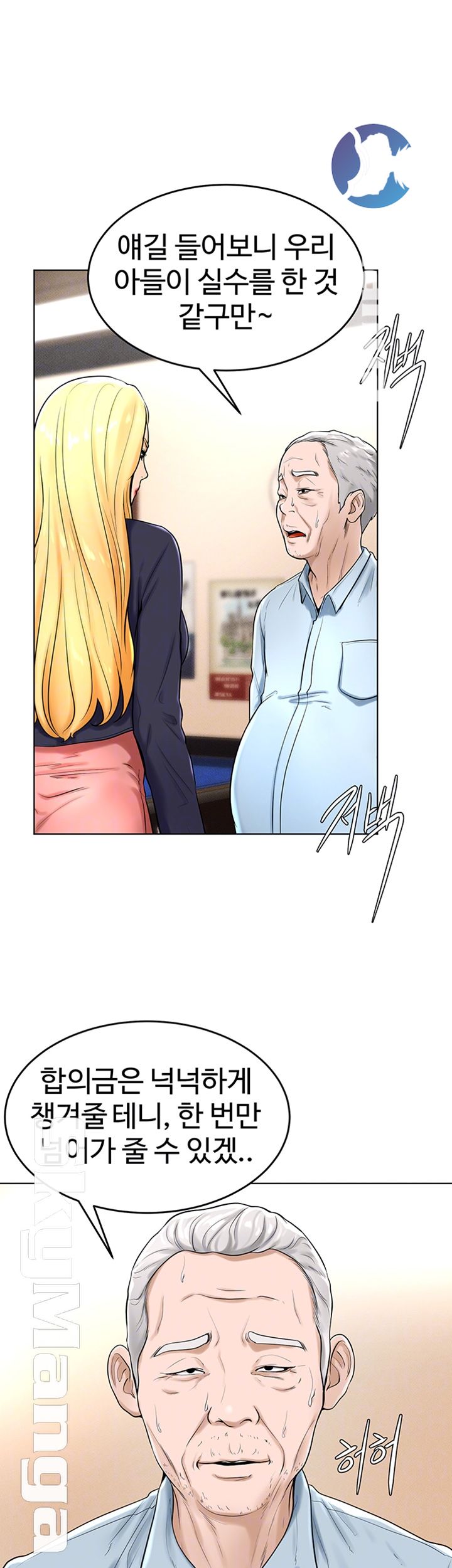 Billiard Room Love Raw Chapter 29 Page 14
