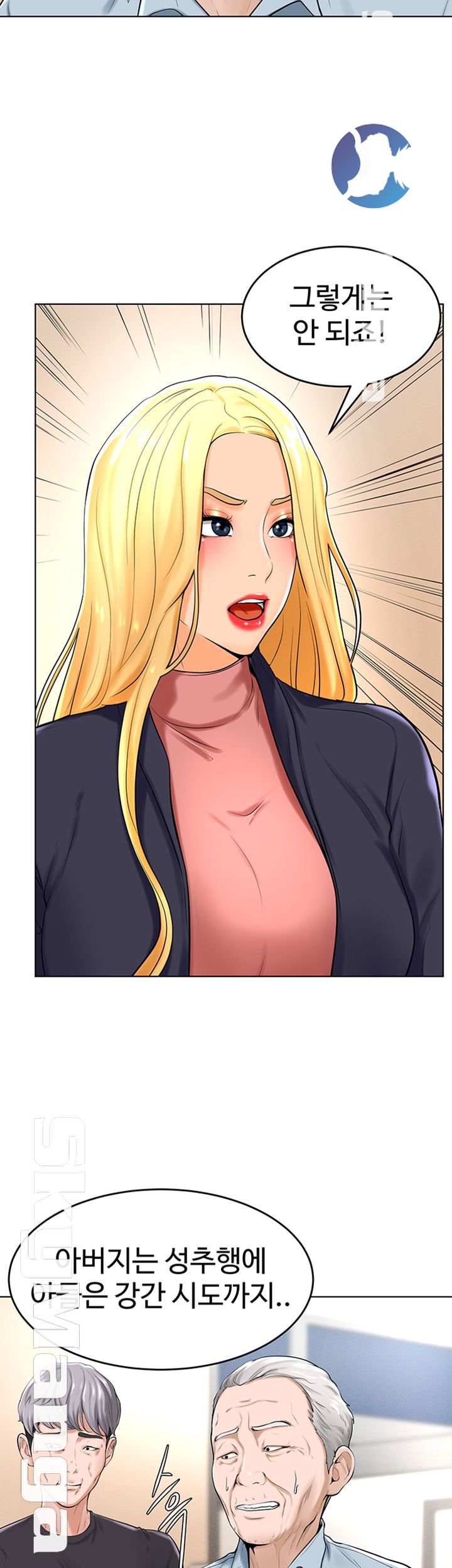 Billiard Room Love Raw Chapter 29 Page 15