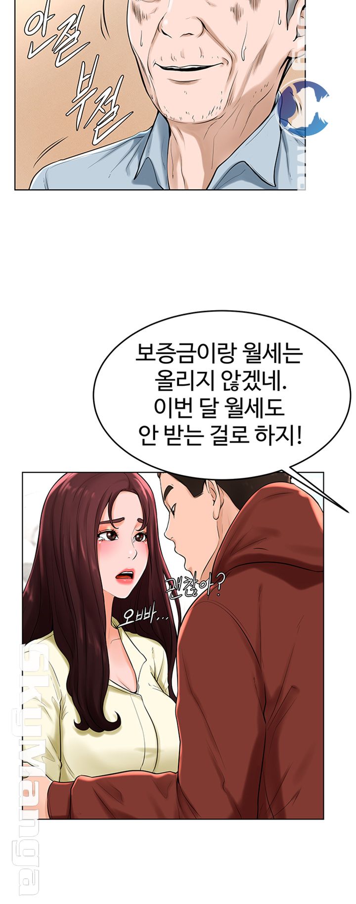 Billiard Room Love Raw Chapter 29 Page 17