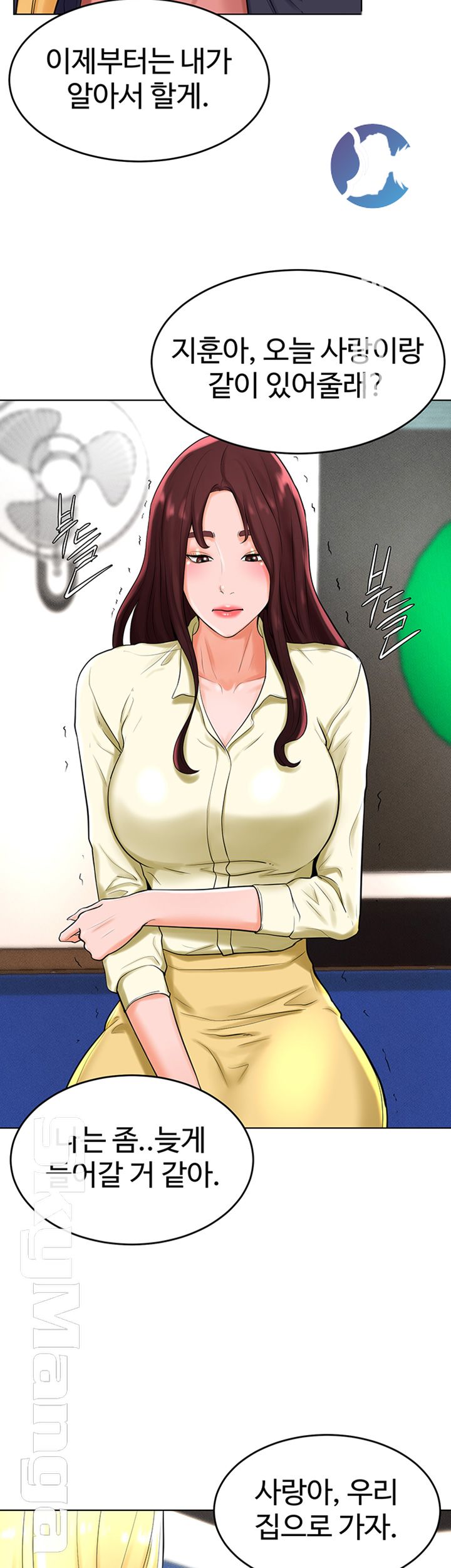 Billiard Room Love Raw Chapter 29 Page 20