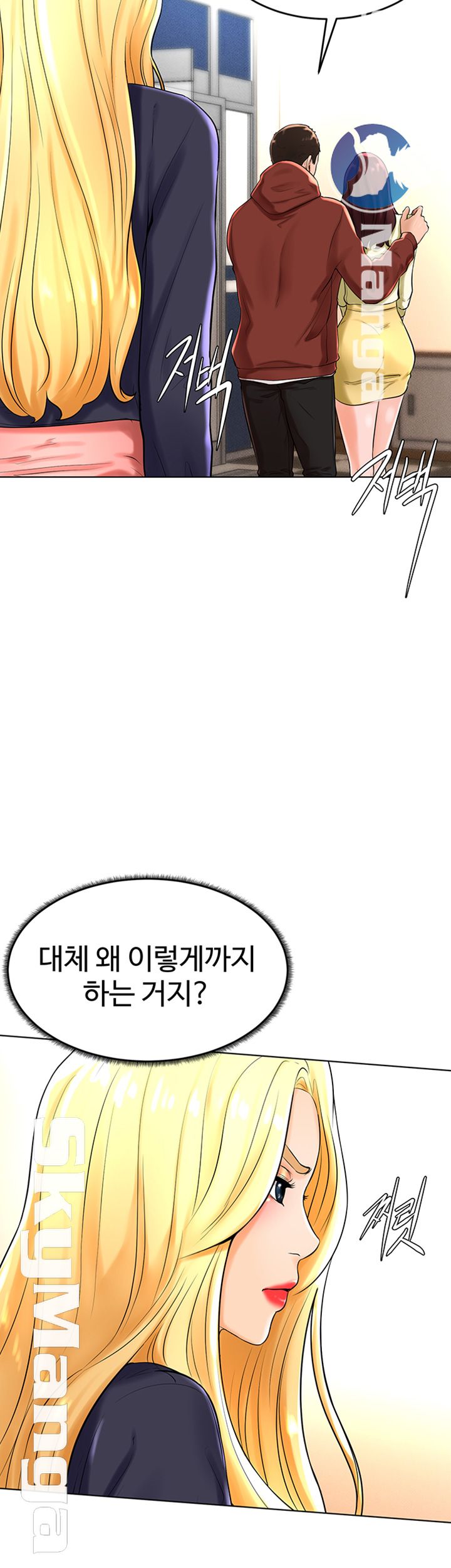 Billiard Room Love Raw Chapter 29 Page 21