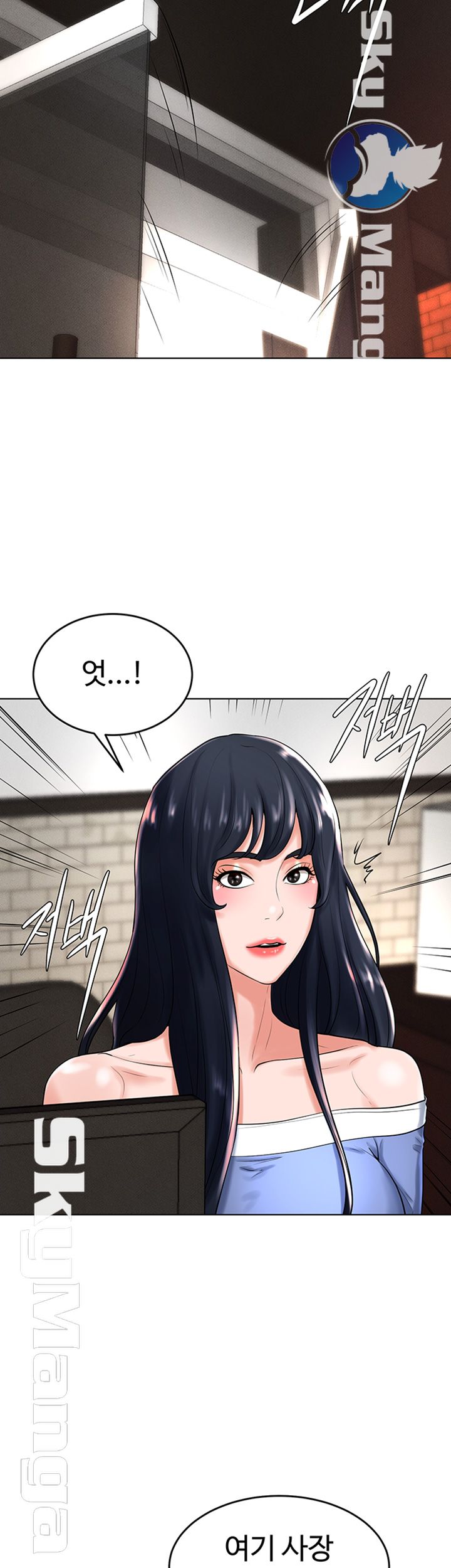 Billiard Room Love Raw Chapter 29 Page 23