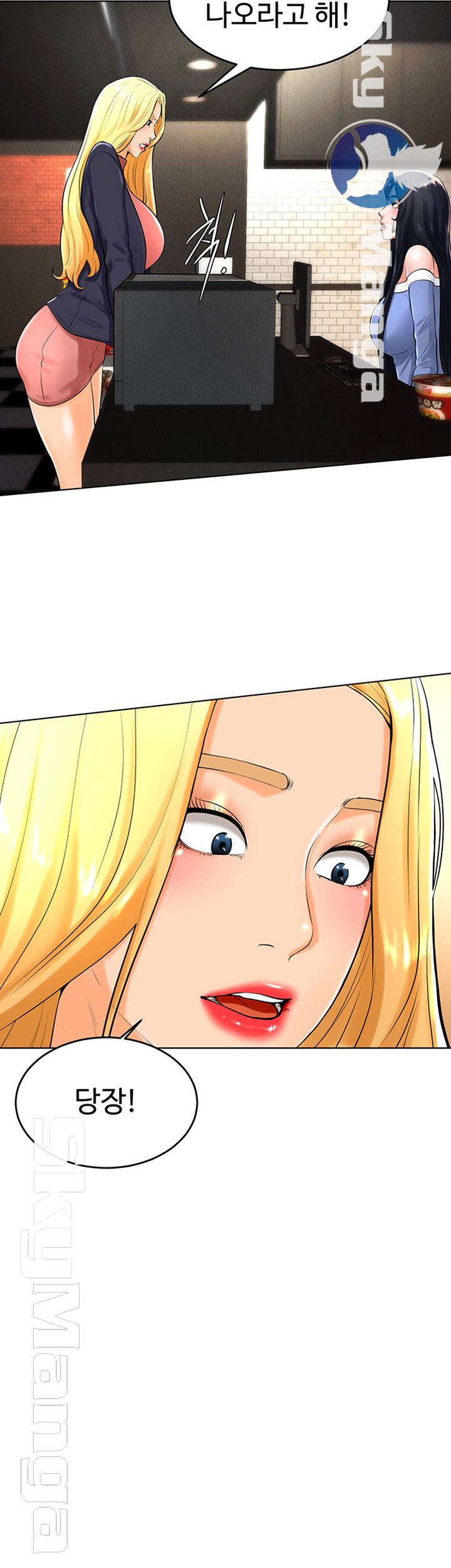 Billiard Room Love Raw Chapter 29 Page 24