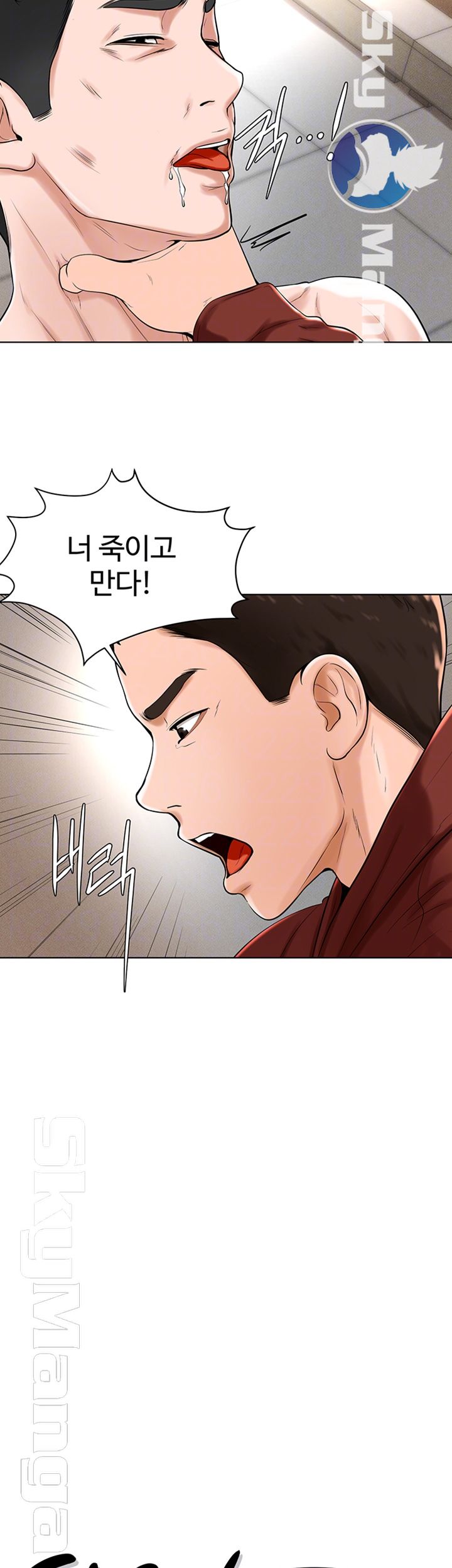 Billiard Room Love Raw Chapter 29 Page 4