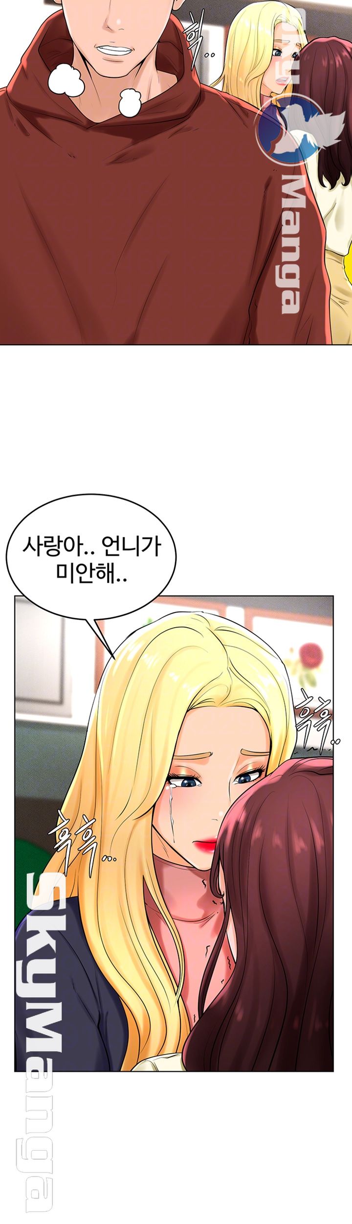Billiard Room Love Raw Chapter 29 Page 6