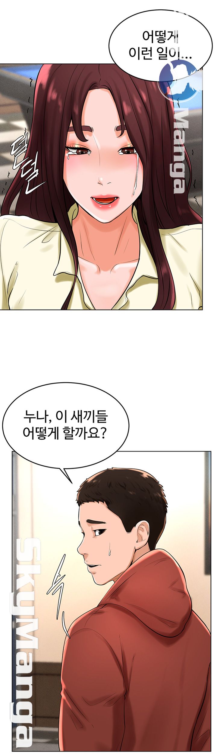Billiard Room Love Raw Chapter 29 Page 7