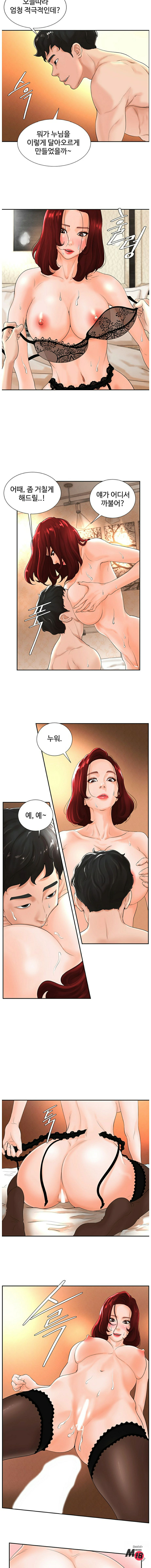Billiard Room Love Raw Chapter 3 Page 10