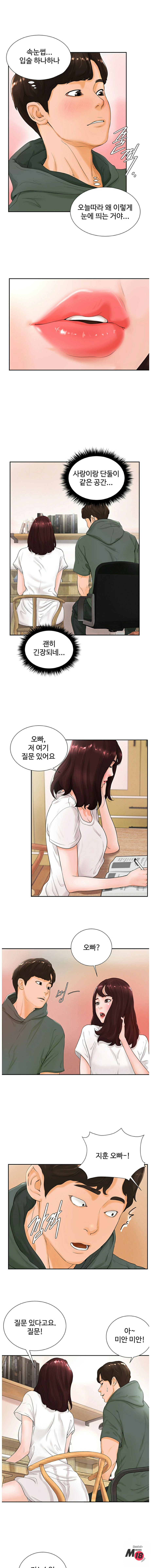 Billiard Room Love Raw Chapter 3 Page 6