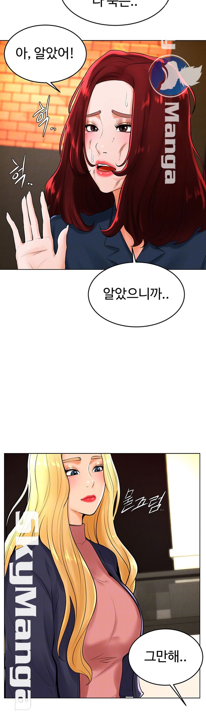 Billiard Room Love Raw Chapter 30 Page 12