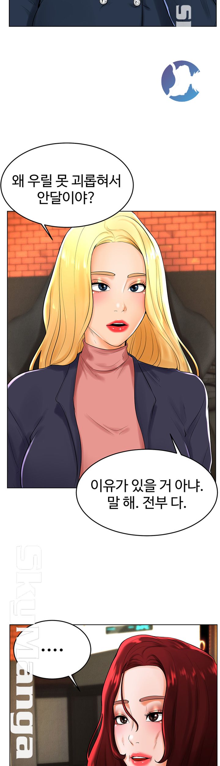 Billiard Room Love Raw Chapter 30 Page 15