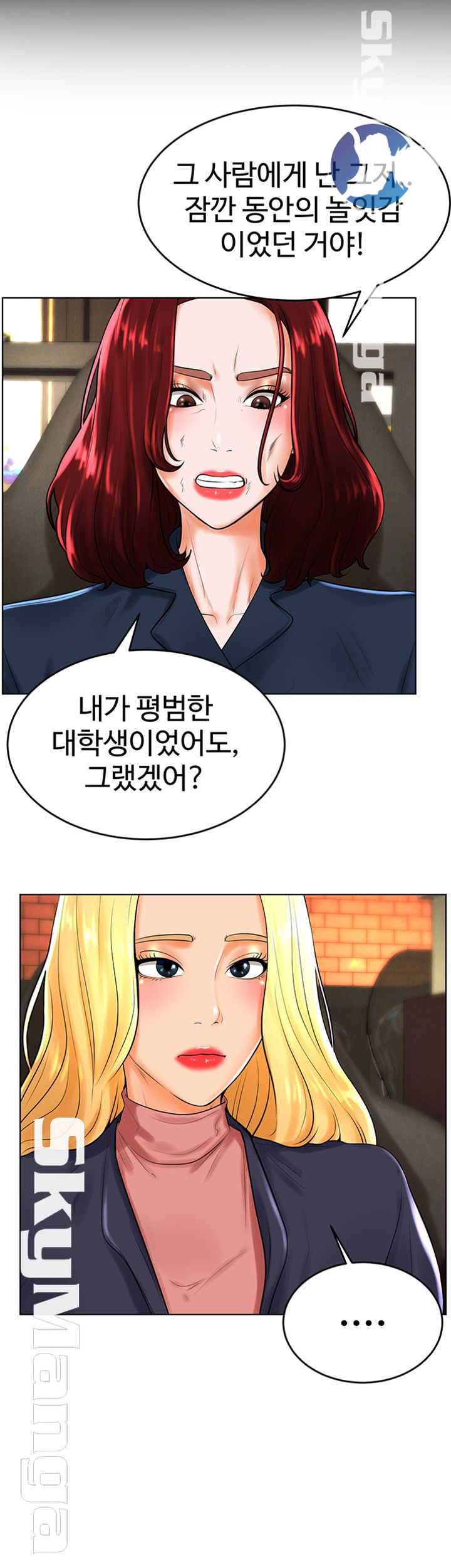 Billiard Room Love Raw Chapter 30 Page 21