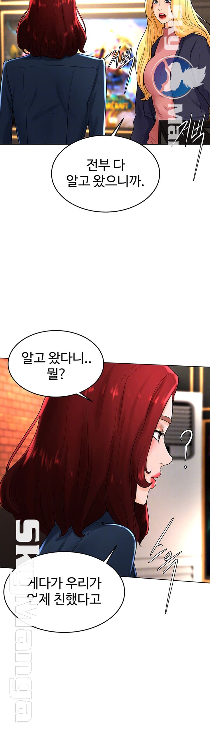 Billiard Room Love Raw Chapter 30 Page 4