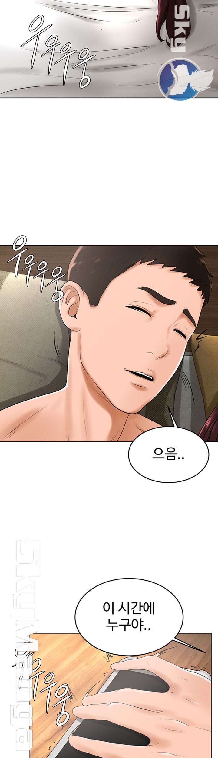 Billiard Room Love Raw Chapter 30 Page 41