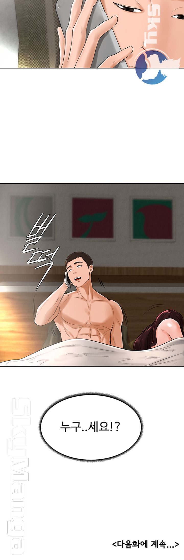 Billiard Room Love Raw Chapter 30 Page 43