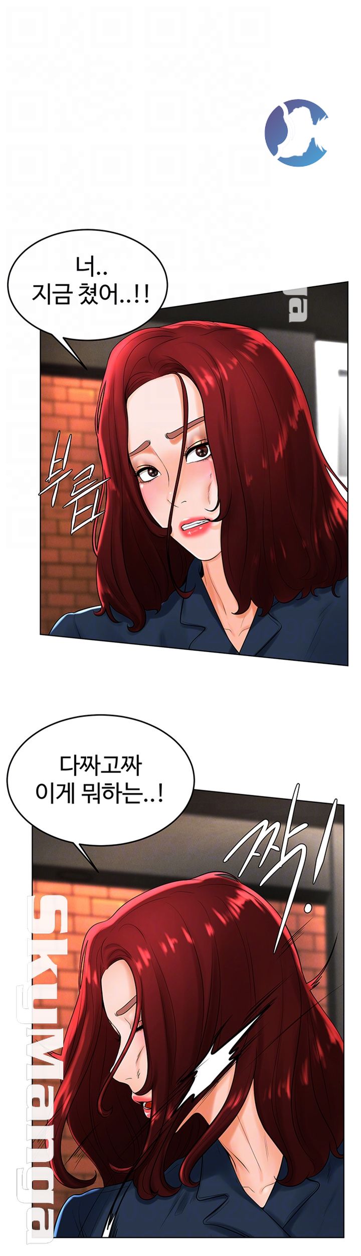 Billiard Room Love Raw Chapter 30 Page 6