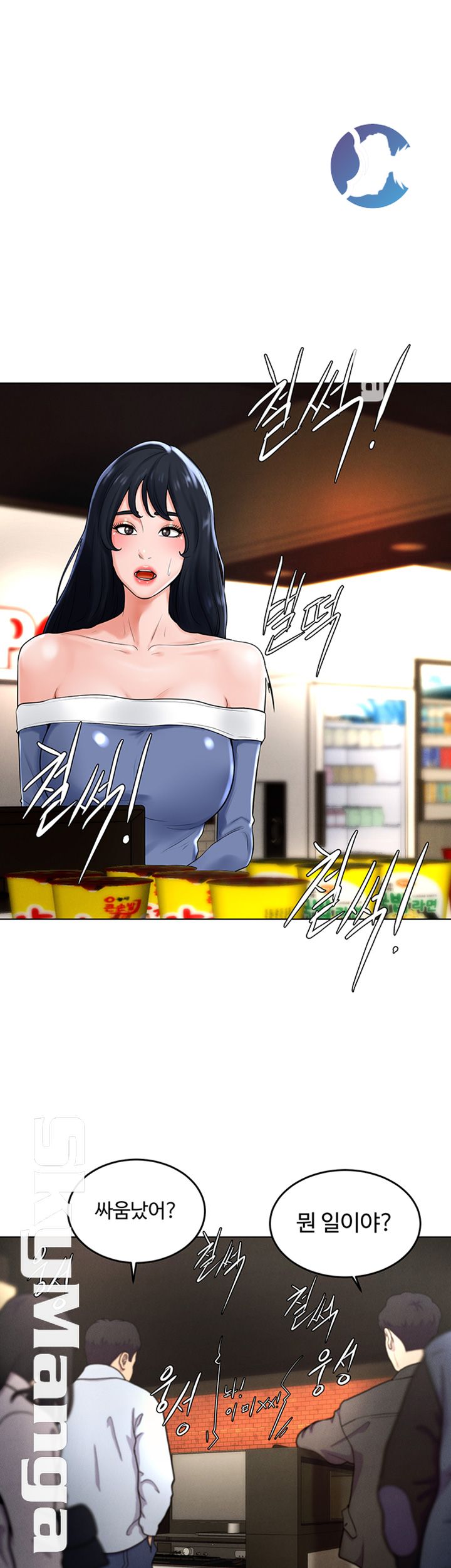Billiard Room Love Raw Chapter 30 Page 7