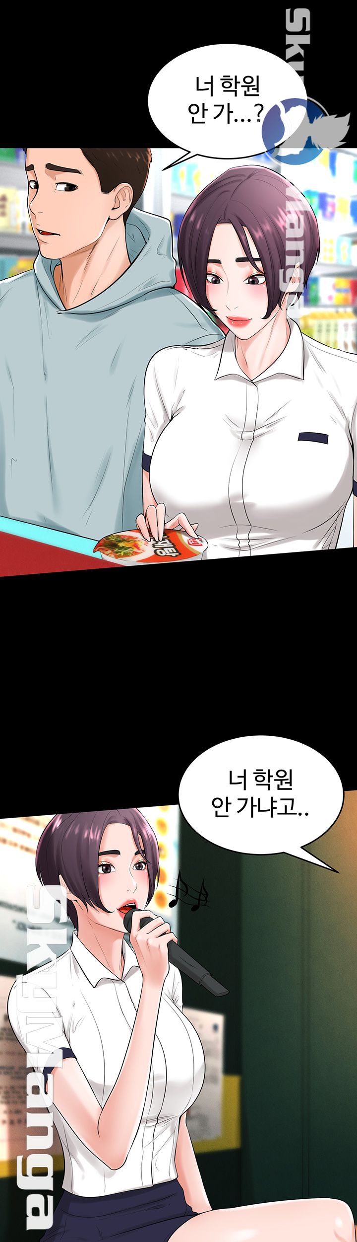 Billiard Room Love Raw Chapter 31 Page 11